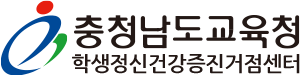 천안중앙병원 정신건강증진거점센터